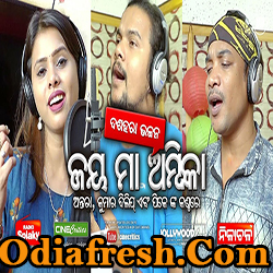 Jay Maa Ambika Dasahara Odia Bhajan